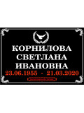 Надписи на металле