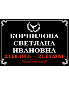 Надпись на крест