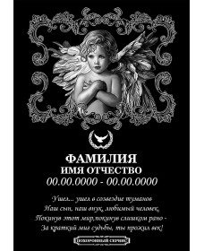 Табличка на металле №1