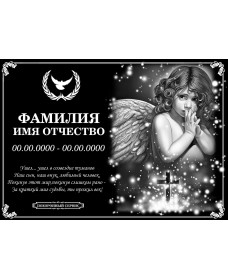 Табличка на металле